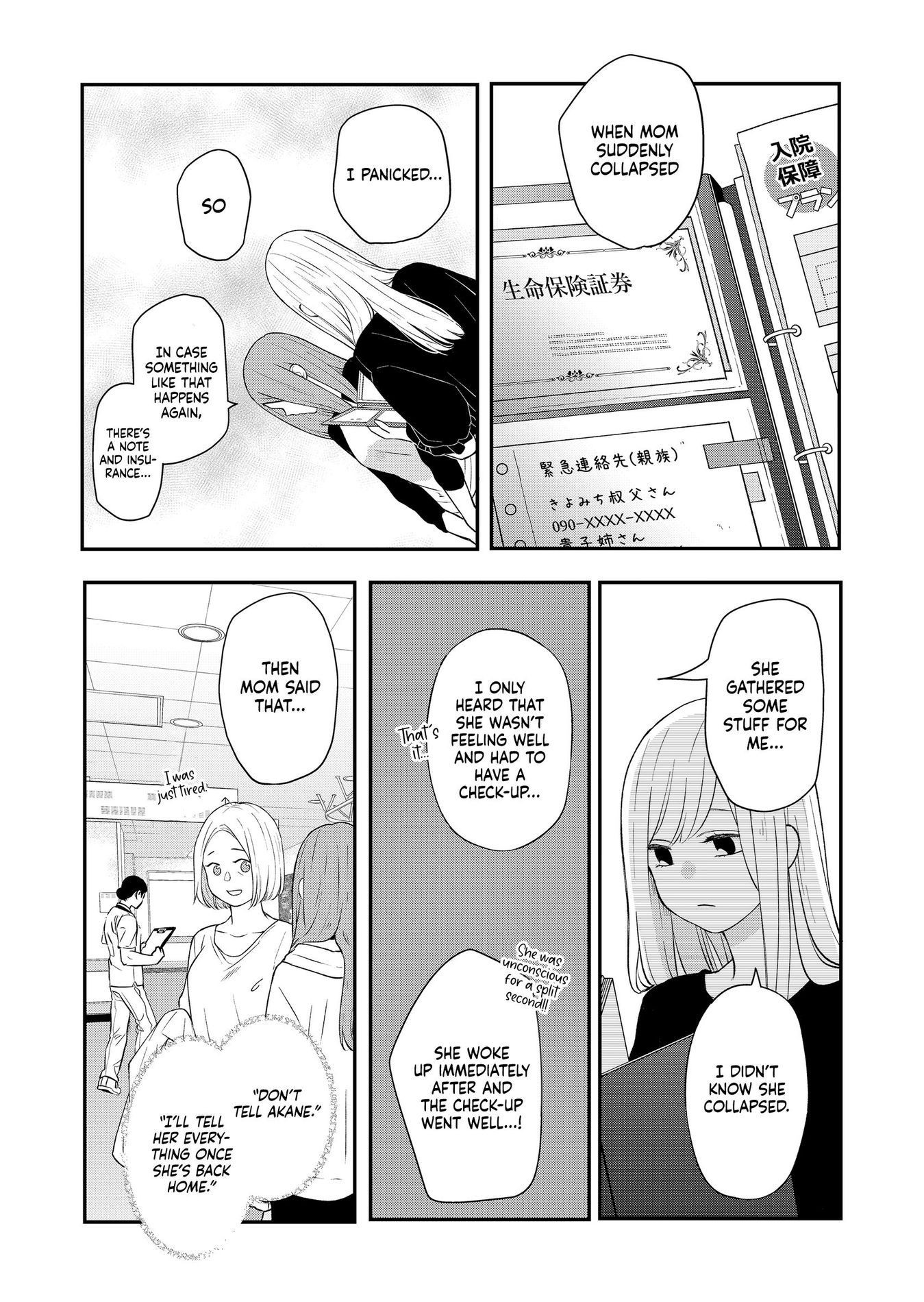 Yamada-kun to Lv999 no Koi wo Suru, Chapter 78 image 11